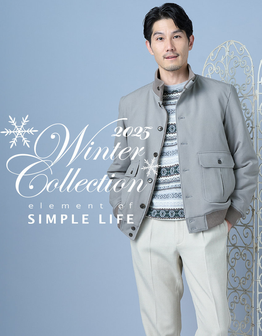 エレメントオブシンプルライフ（メンズ）