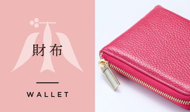 【小泉革店】財布