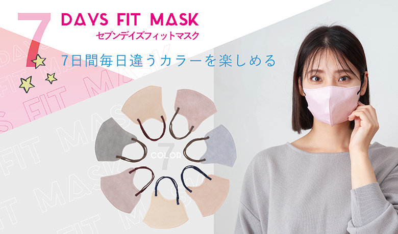 【ライフテックス】マスク