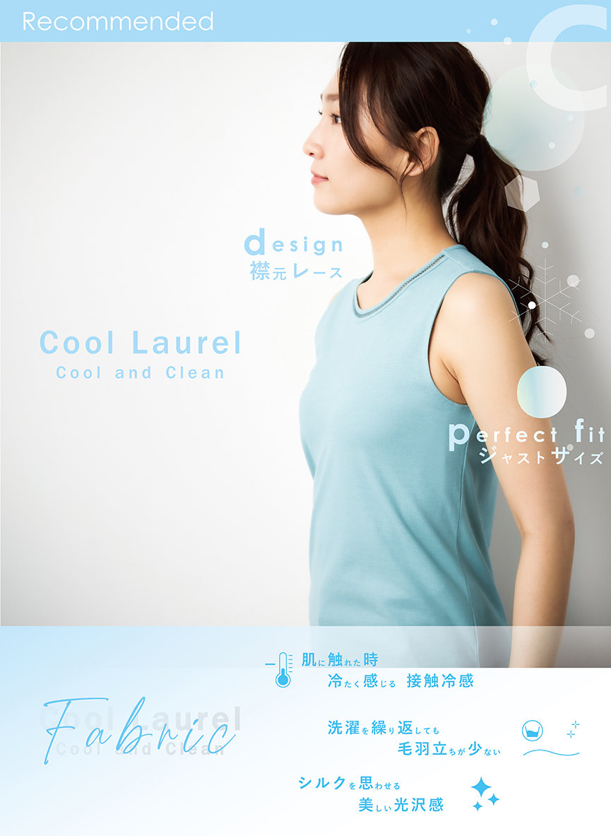 [接触冷感・洗える・日本製]クールローレルスカイコットチュニックカットソー 2307_CL3_hed.jpg