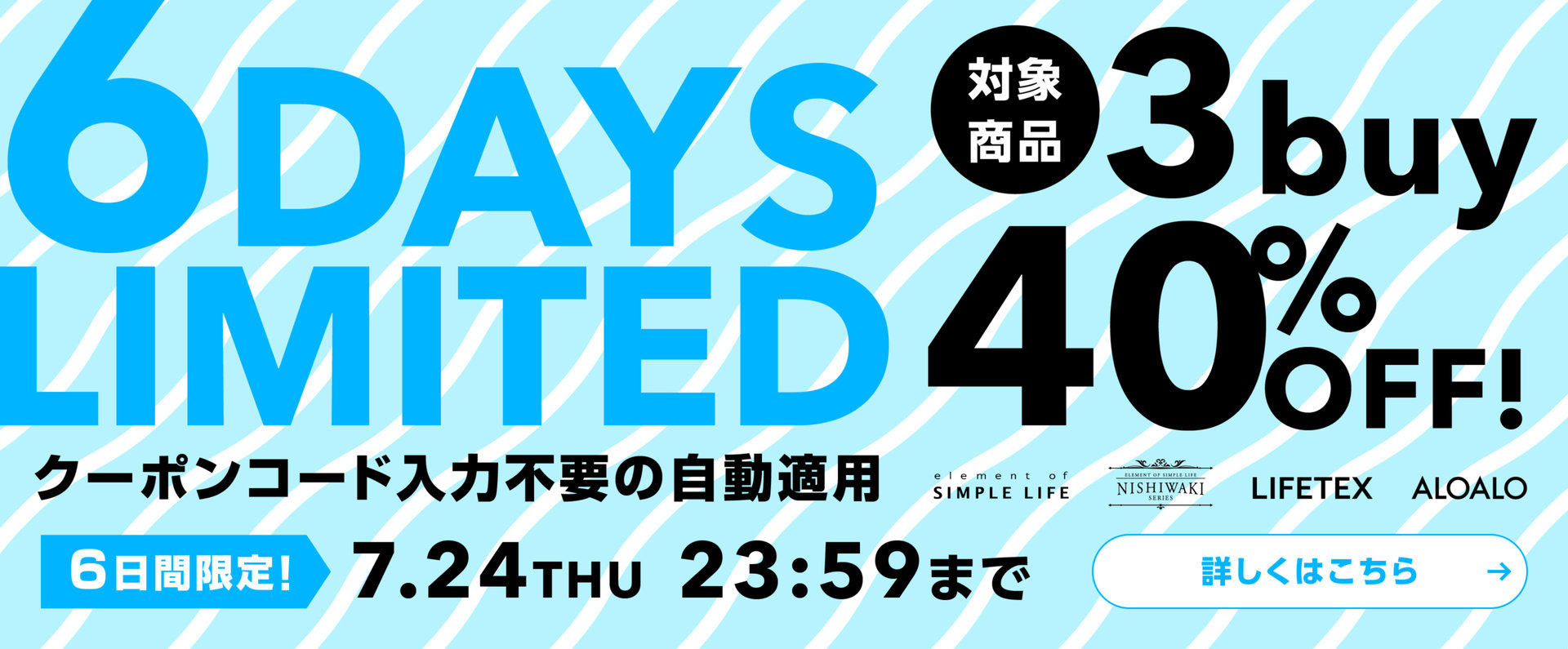 ≪3buy40%OFF!≫おまとめ買いが断然おトク!