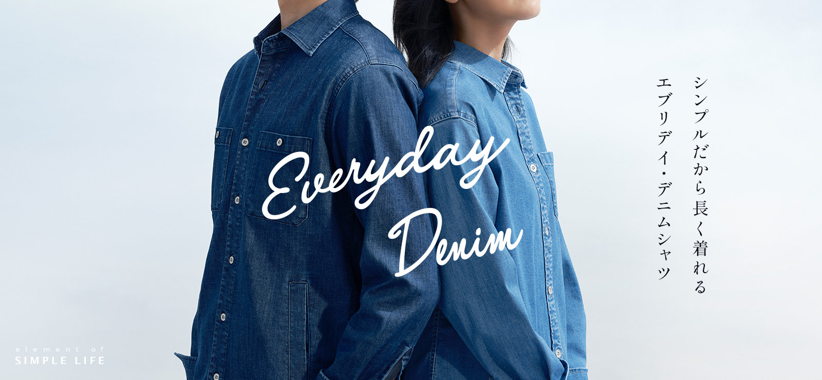 Everyday Denimのデニムシャツを着たモデル