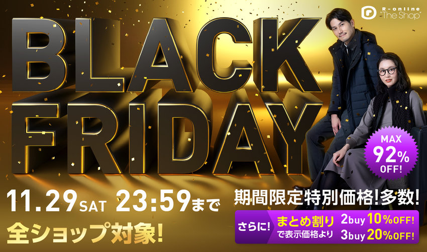 ≪ブラックフライデー≫R-online全ショップ対象！MAX92%OFF！