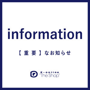 お荷物集荷制限に伴う配送への影響について