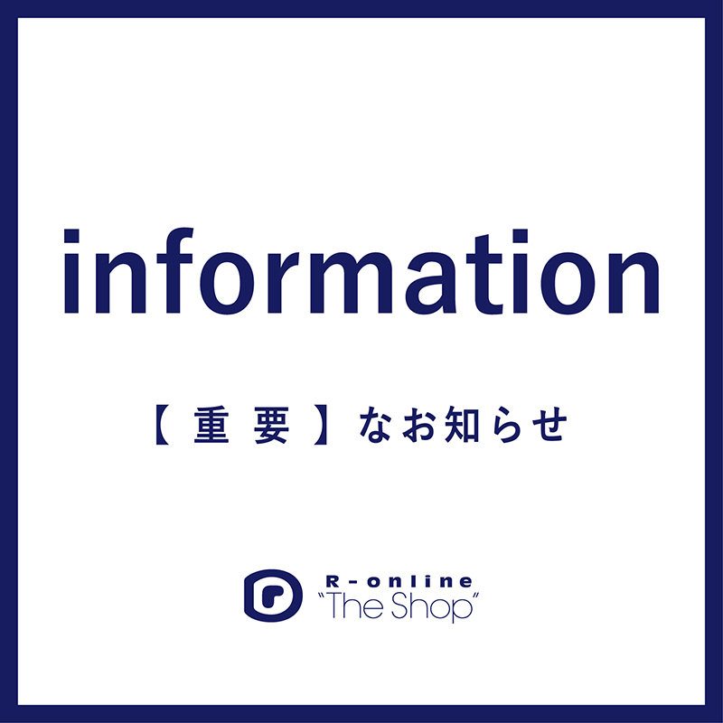 お荷物集荷制限に伴う配送への影響について