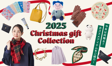 おすすめクリスマスギフト特集2025