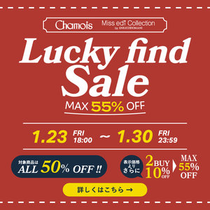 会員限定【LUCKY FIND SALE】≪ミスエディ＆シャミー≫対象商品ALL50%OFF | 2BUY10%OFF