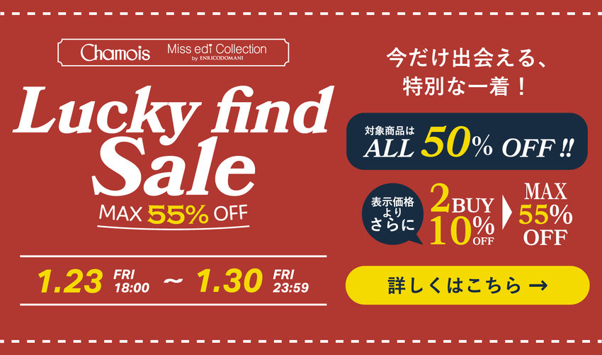 会員限定【LUCKY FIND SALE】≪ミスエディ＆シャミー≫対象商品ALL50%OFF | 2BUY10%OFF