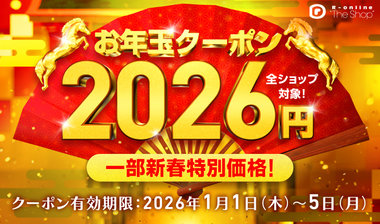 【お年玉クーポン】全ショップ対象！2026円OFFクーポンをプレゼント！