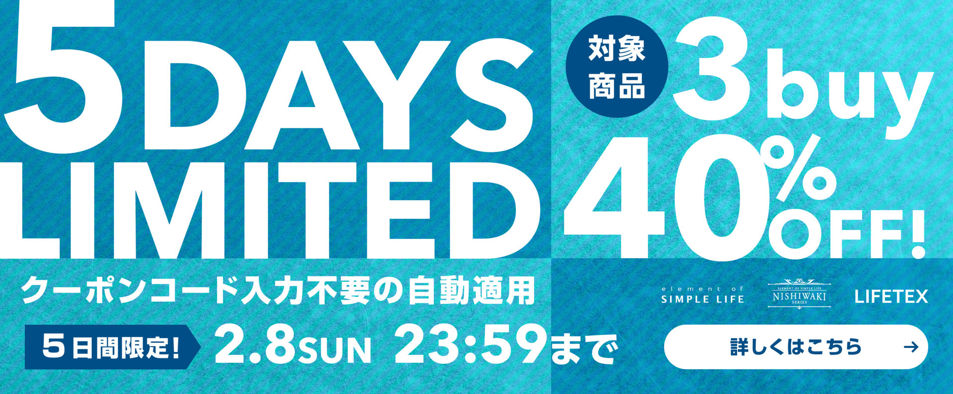 WEB限定≪ 3buy 40%OFF! ≫ 5DAYS LIMITED / おまとめ買いが断然おトク!