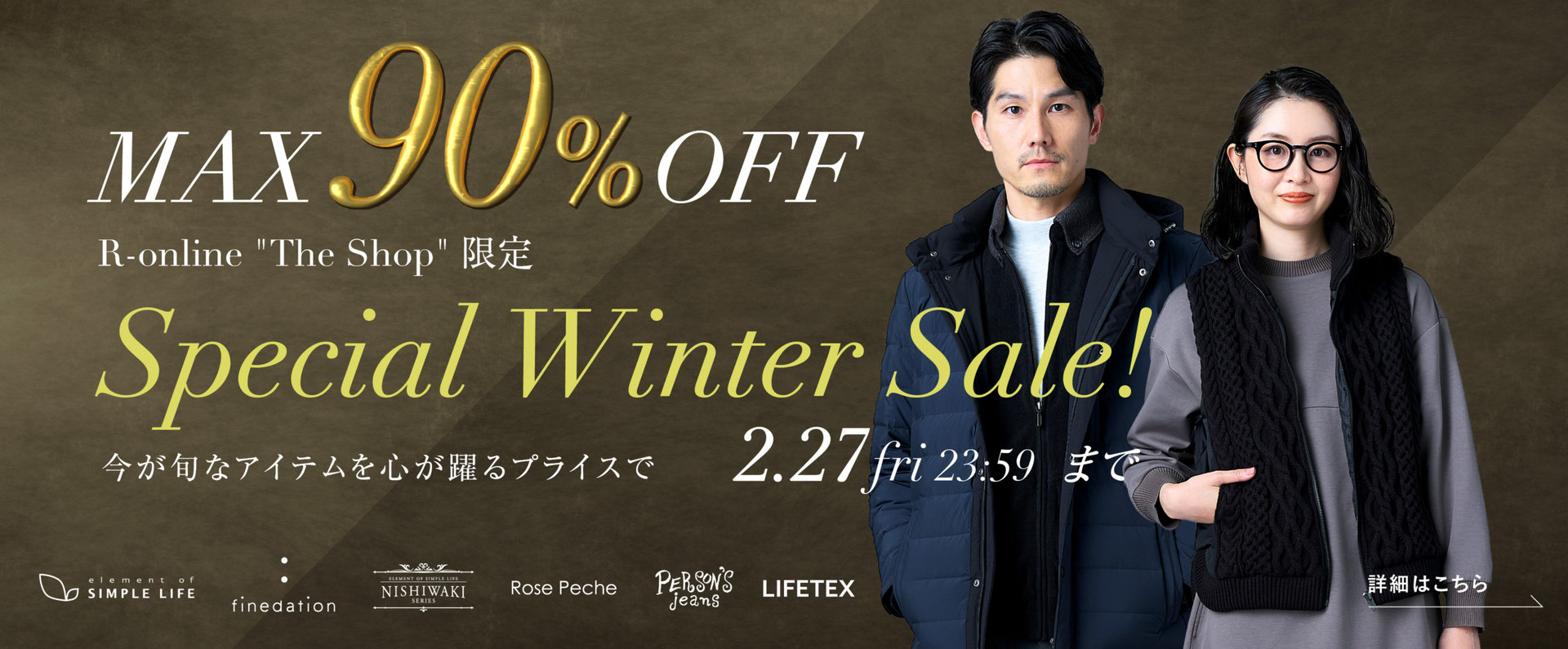 MAX90%OFF！≪R-online "The Shop"限定≫Special Winter Sale！