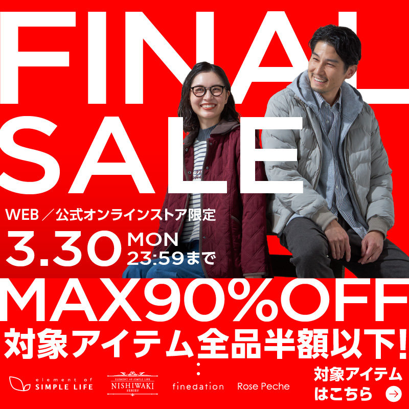 MAX90%OFF！≪ FINAL SALE ≫ ／ 対象アイテム全品半額以下！