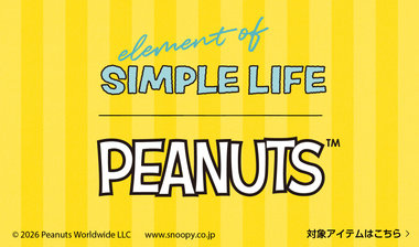 父の日におすすめ！Recommend ( element of simplelife × PEANUTS COLLECTION )