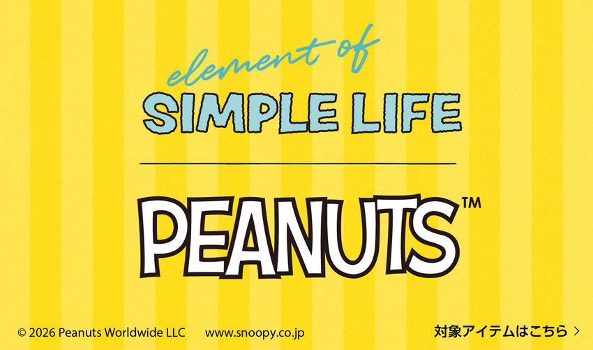 父の日におすすめ！Recommend ( element of simplelife × PEANUTS COLLECTION )