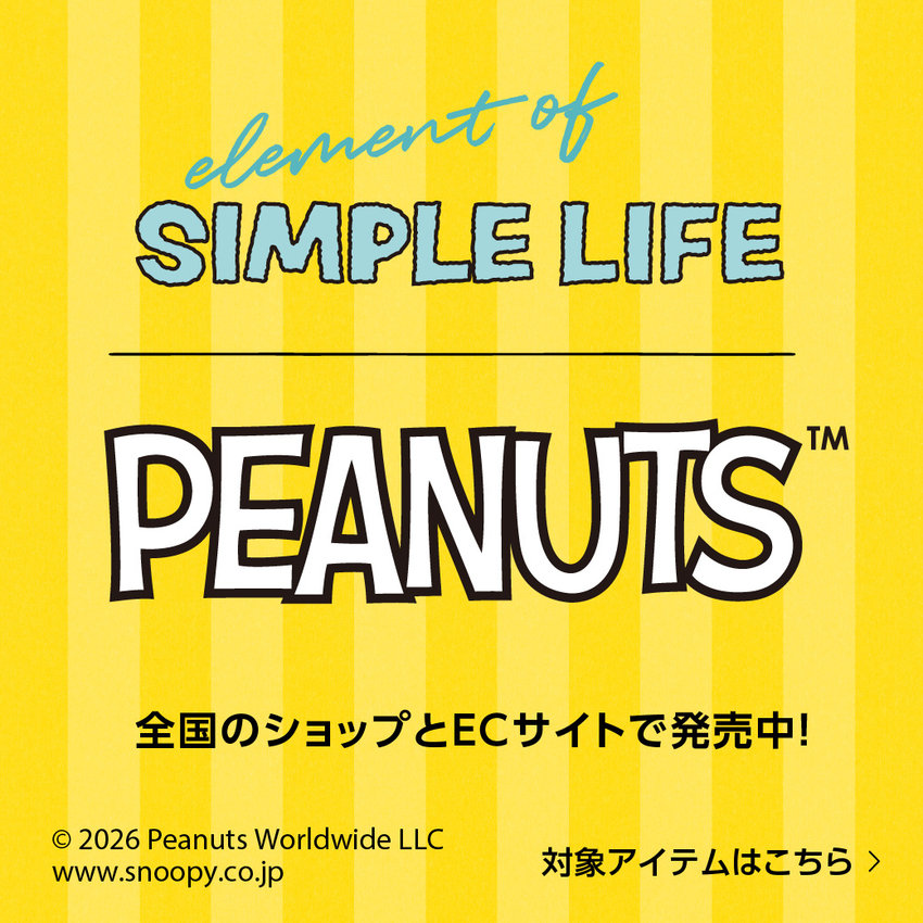 父の日におすすめ！Recommend ( element of simplelife × PEANUTS COLLECTION )