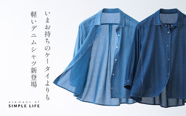 エブリデイ・デニム エアリー