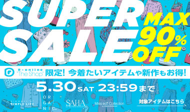 MAX90%OFF!【公式オンラインストア限定】SUPER SALE!