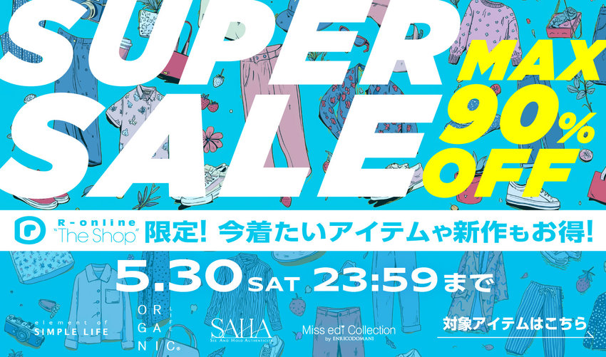 MAX90%OFF!【公式オンラインストア限定】SUPER SALE!