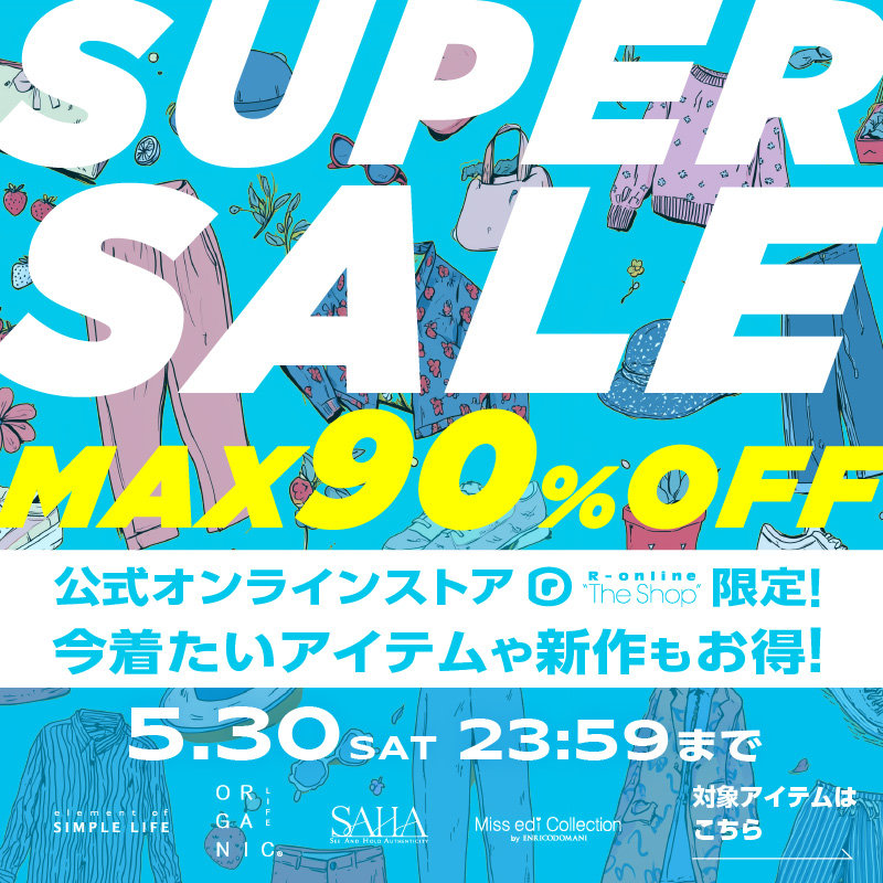 MAX90%OFF!【公式オンラインストア限定】SUPER SALE!