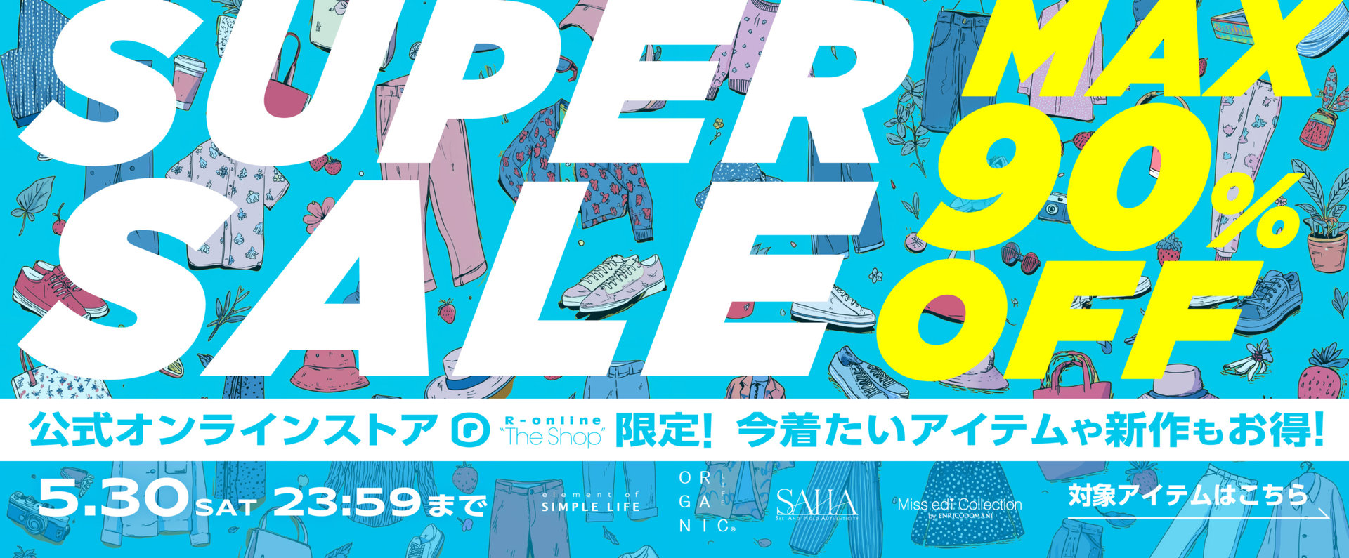MAX90%OFF!【公式オンラインストア限定】SUPER SALE!
