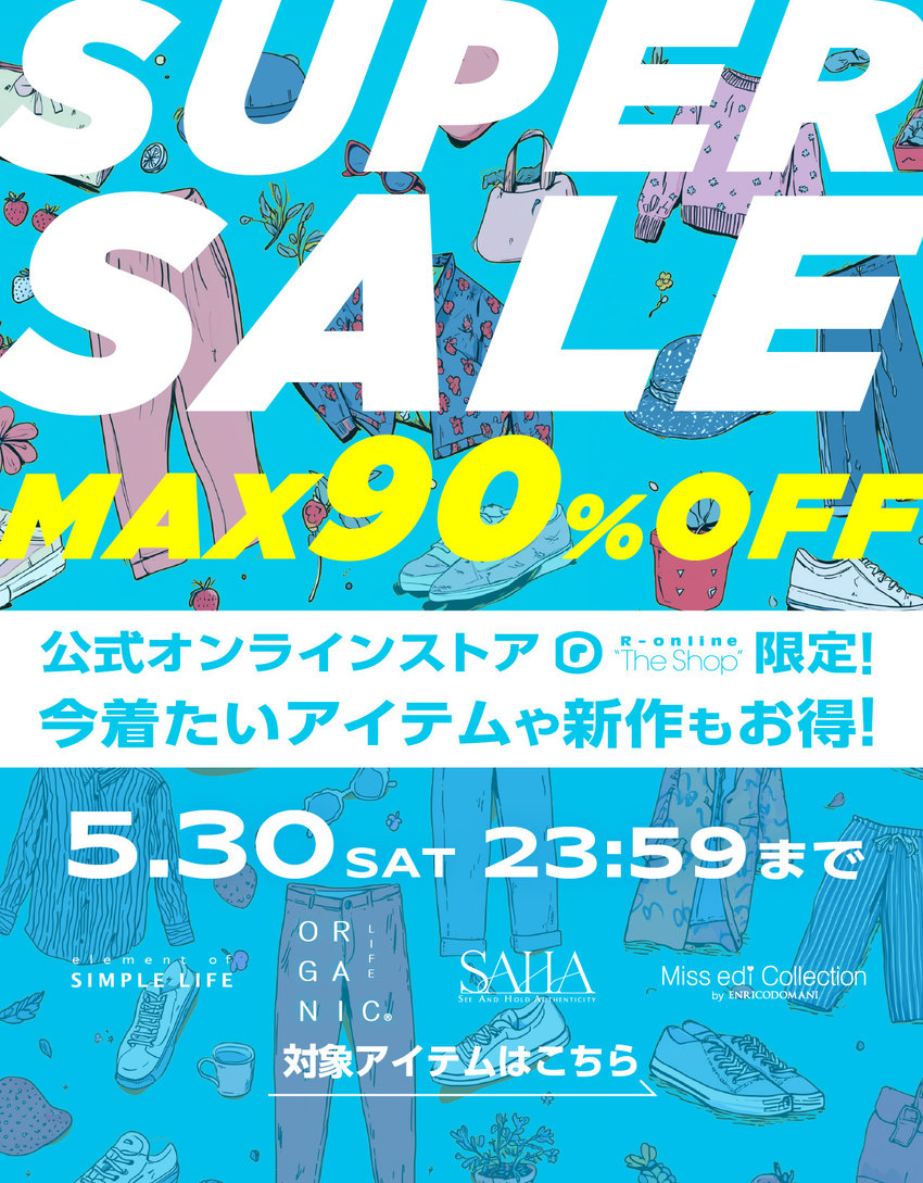 MAX90%OFF!【公式オンラインストア限定】SUPER SALE!