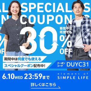 ≪スペシャルクーポン30%OFF！≫エレメントオブシンプルライフ