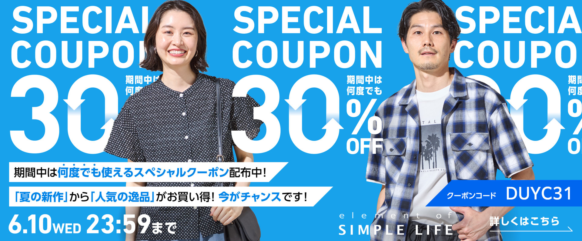 ≪スペシャルクーポン30%OFF！≫エレメントオブシンプルライフ