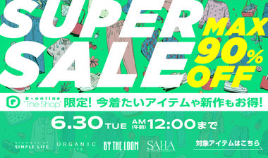 MAX90%OFF!【公式オンラインストア限定】SUPER SALE!