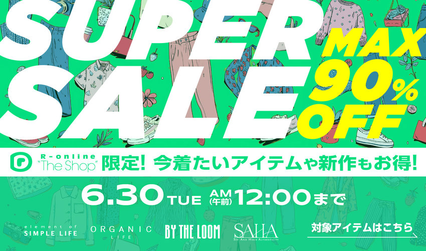 MAX90%OFF!【公式オンラインストア限定】SUPER SALE!