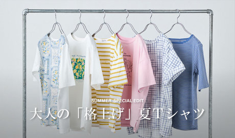 夏の大人Tシャツ特集 メインビジュアル
