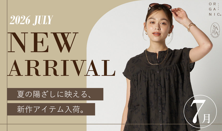 7月新作アイテム入荷！ / ORGANIC LIFE　SAHA