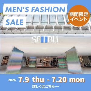 【期間限定】MEN'S FASHION SALE  西武渋谷店にて開催！