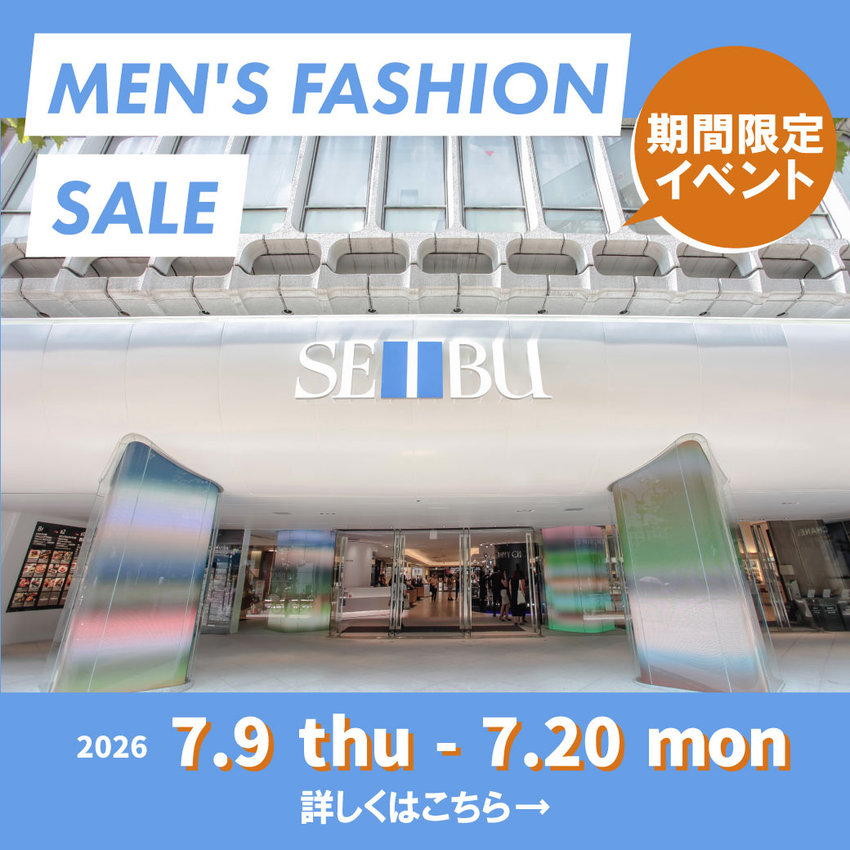 【期間限定】MEN'S FASHION SALE  西武渋谷店にて開催！