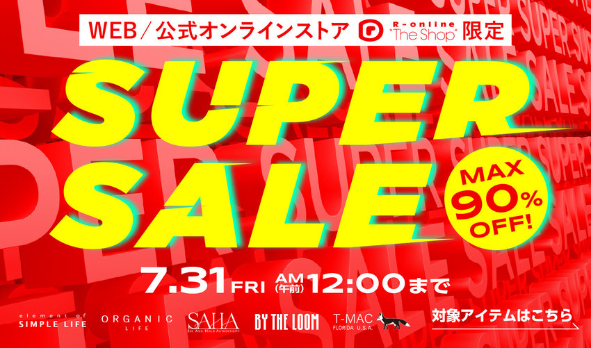MAX90%OFF!【公式オンラインストア限定】SUPER SALE!
