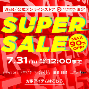 MAX90%OFF!【公式オンラインストア限定】SUPER SALE!