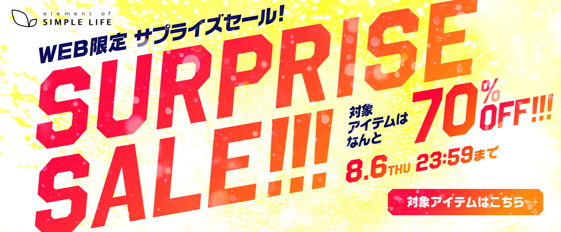 WEB限定/サプライズセール！対象アイテムは なんと 70%OFF！！！
