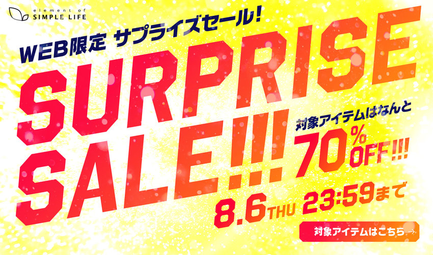 WEB限定/サプライズセール！対象アイテムは なんと 70%OFF！！！