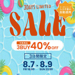 ≪ 3buy 40%OFF! ≫ 3DAYS LIMITED / 今がチャンス!おまとめ買いが断然おトク!