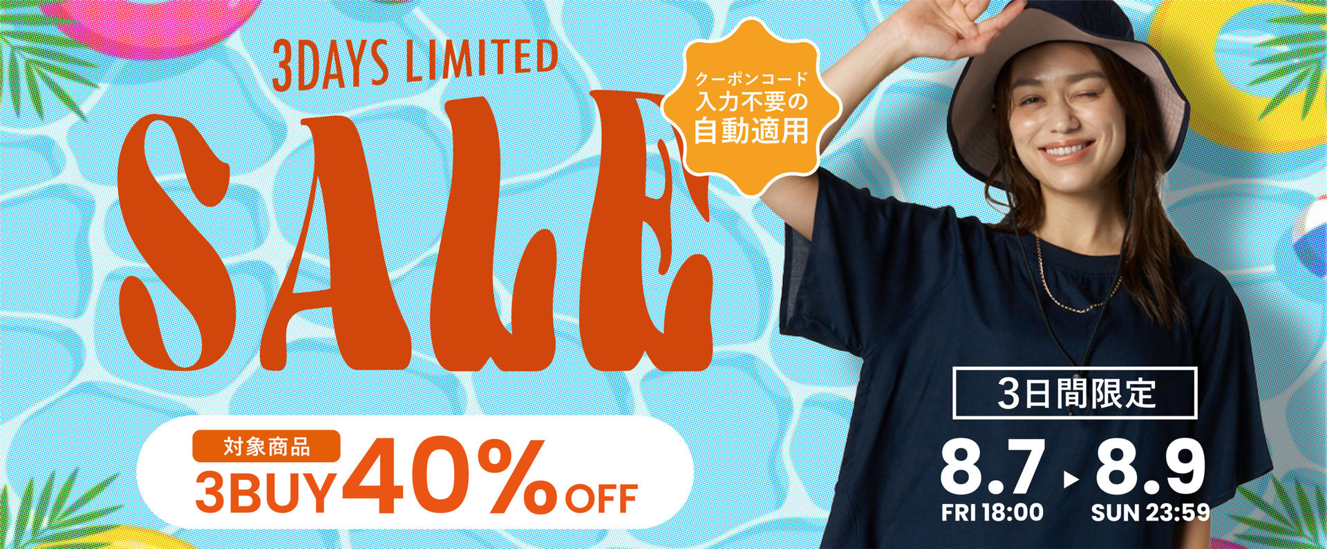 ≪ 3buy 40%OFF! ≫ 3DAYS LIMITED / 今がチャンス!おまとめ買いが断然おトク!