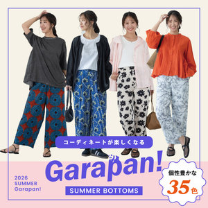 【Garapan!】自分らしい一色が必ず見つかる主役パンツ！ / SAHA