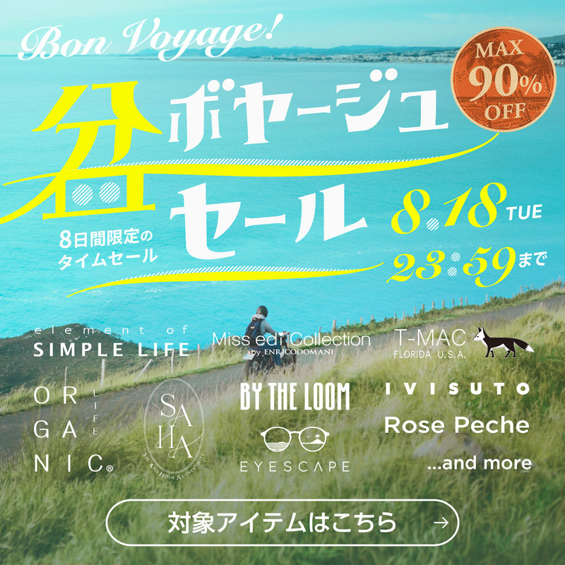 MAX90%OFF！ / 盆ボヤージュセール！