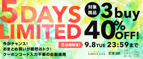5日間限定 SALE 対象商品3点以上で40%OFF