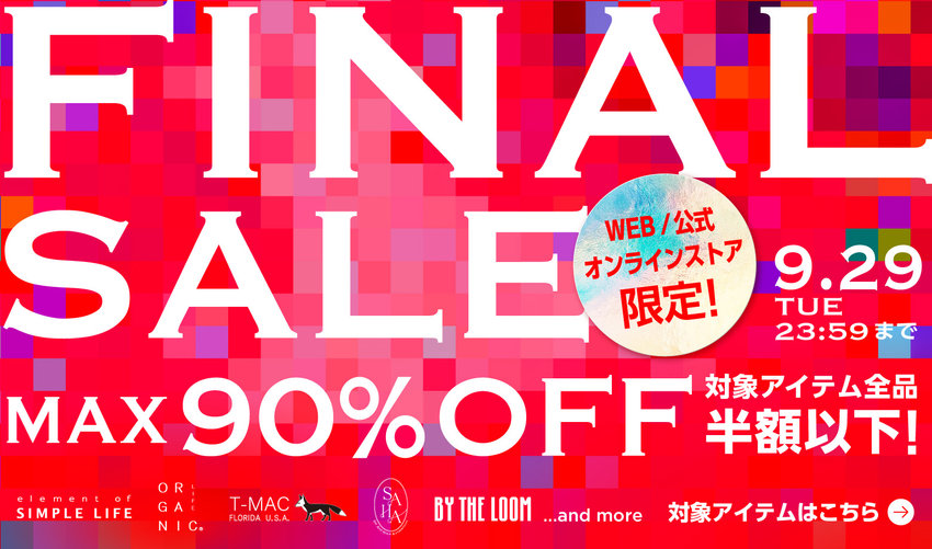 MAX90%OFF！≪ FINAL SALE ≫ ／ 対象アイテム全品半額以下！