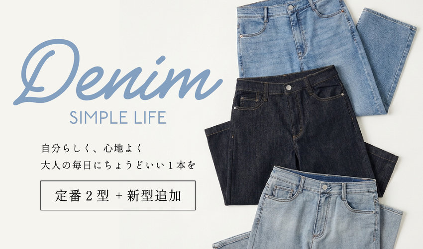 SIMPLE LIFE Denim / element of SIMPLELIFE