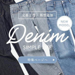 SIMPLE LIFE Denim / element of SIMPLELIFE