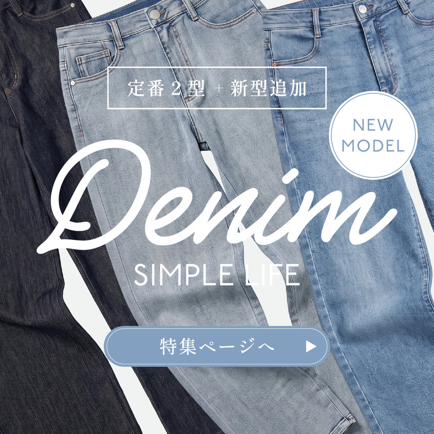 SIMPLE LIFE Denim / element of SIMPLELIFE