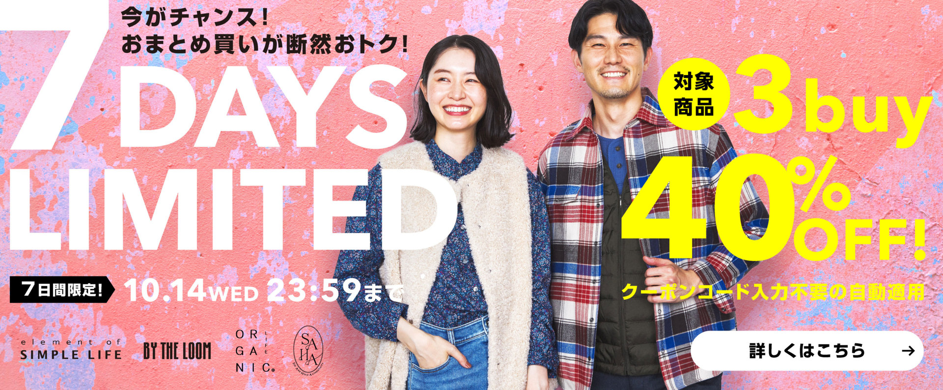 ≪ 3buy 40%OFF! ≫ 7DAYS LIMITED / 今がチャンス!おまとめ買いが断然おトク!