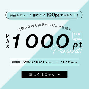 もれなく全員に最大1,000ptプレゼント！商品レビューキャンペーン