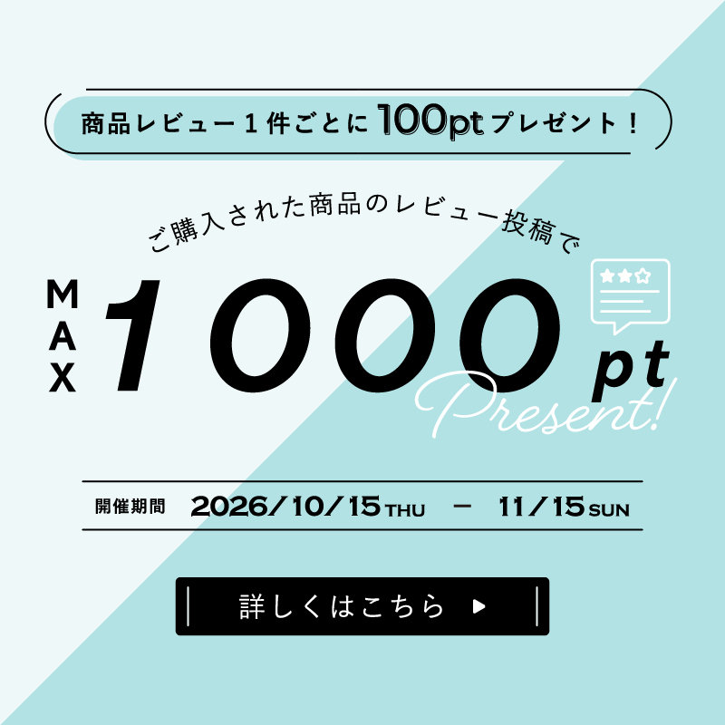 もれなく全員に最大1,000ptプレゼント！商品レビューキャンペーン