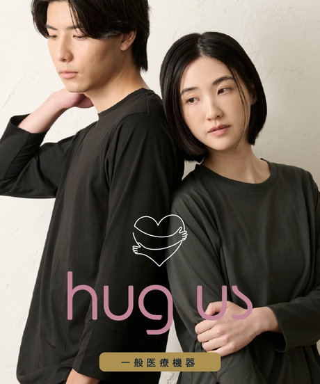 Hug us リカバリーウェア